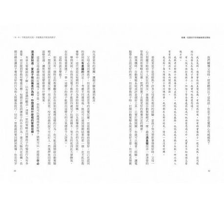 教養，從跟孩子的情緒做朋友開始